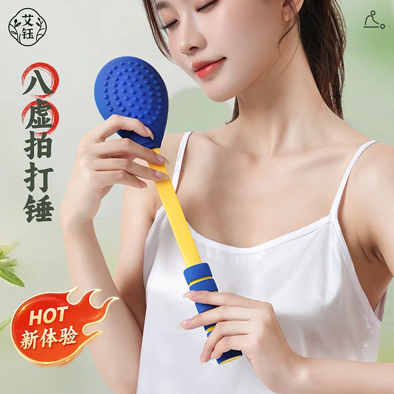 艾钰八虚按摩锤拍痧板经络拍打器捶背神器疏通敲打按摩棒专用