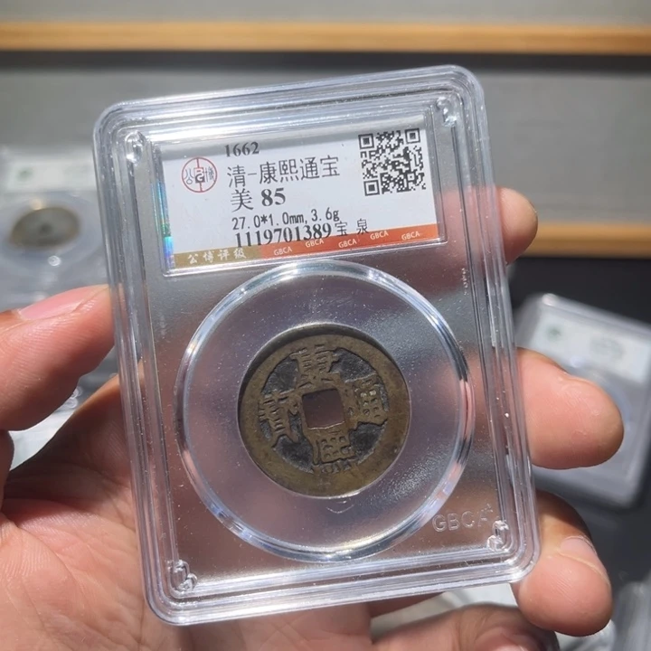 铜康熙古珍77777777777