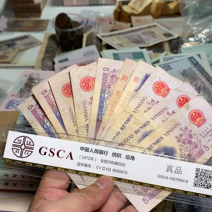 退市人民币10张如图