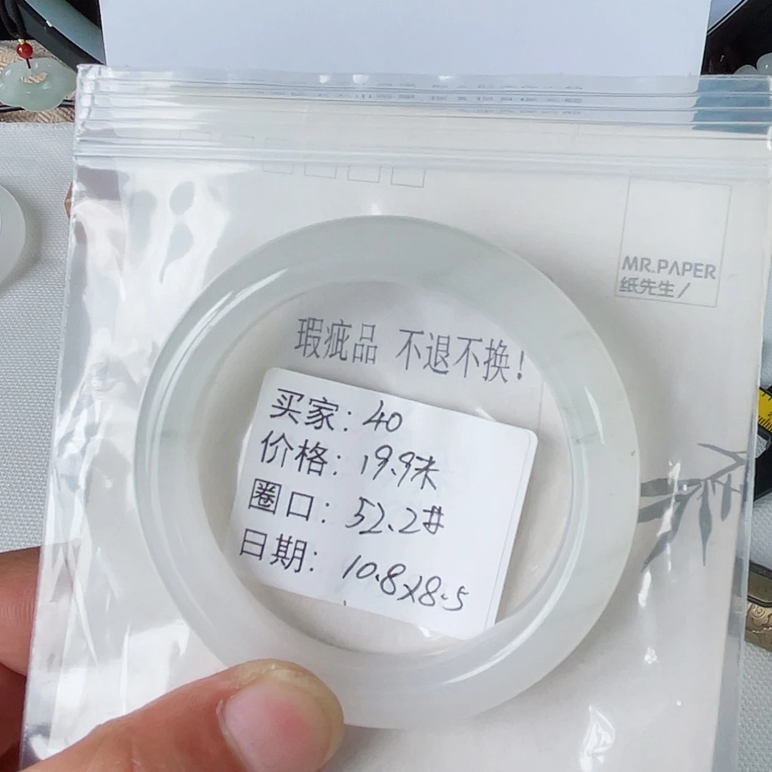 未镶嵌手镯石英质玉（天山翠）40