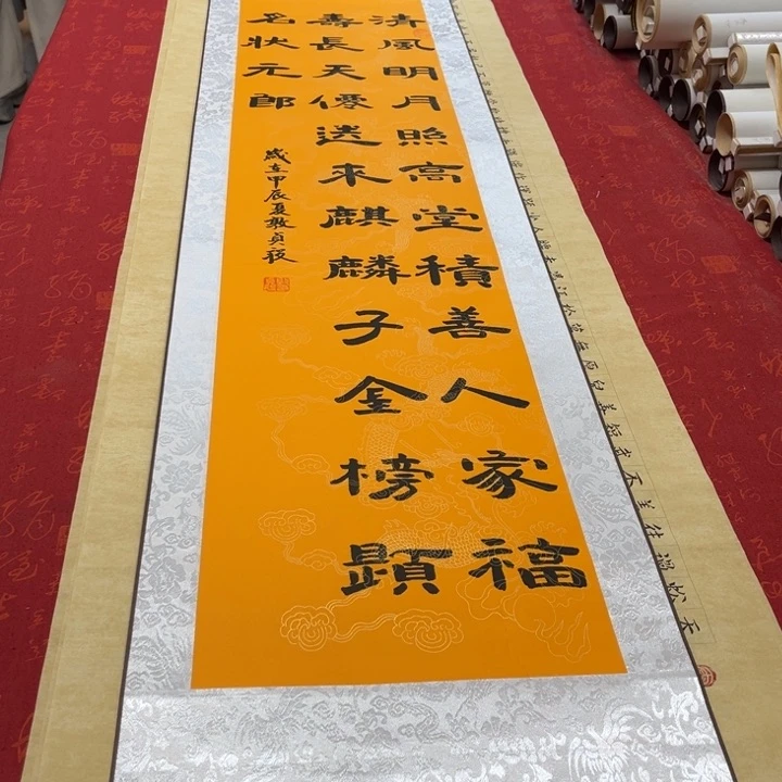 书法清风卷轴隶书