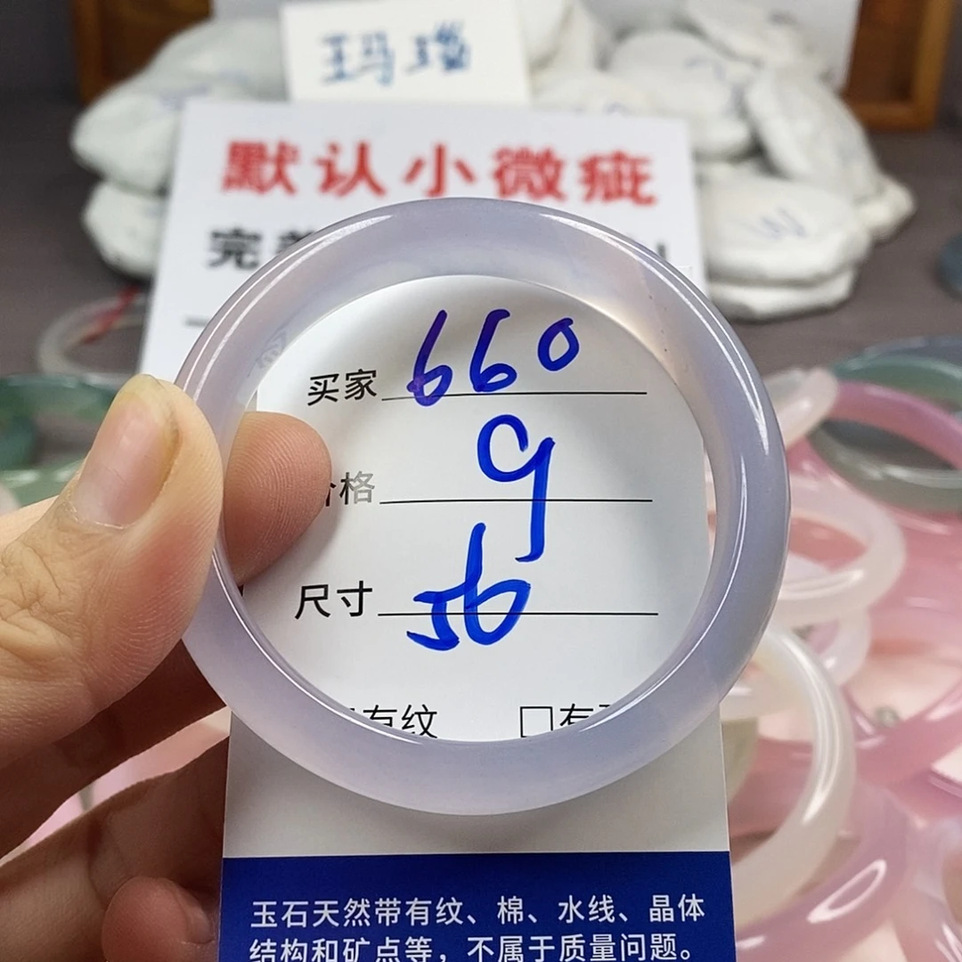手镯玛瑙/玉髓未镶嵌660