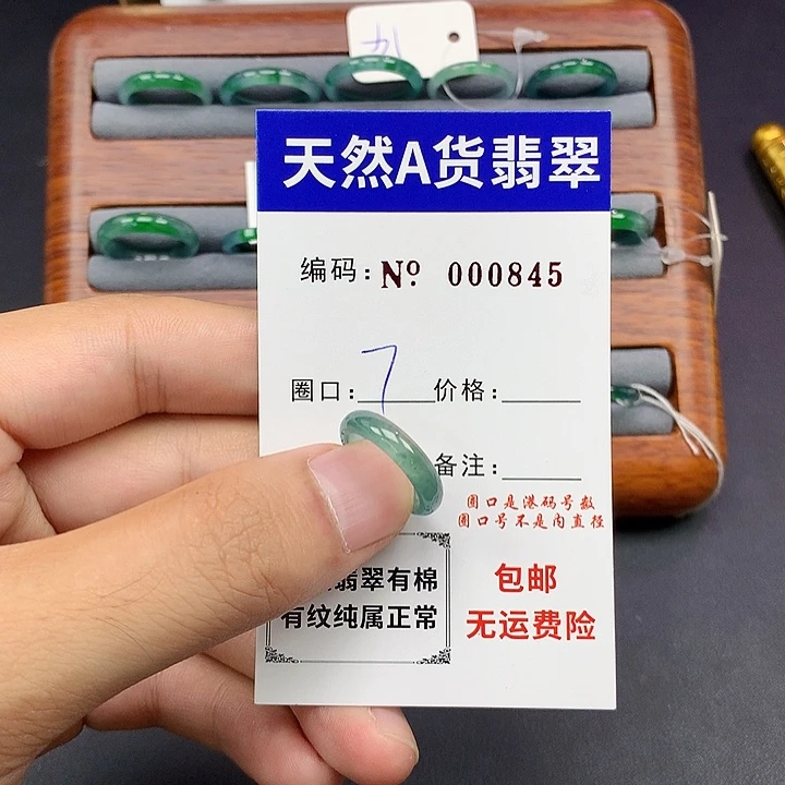 未镶嵌戒指翡翠翡翠