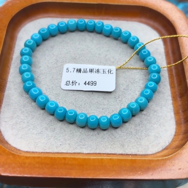 绿松石未镶嵌手链