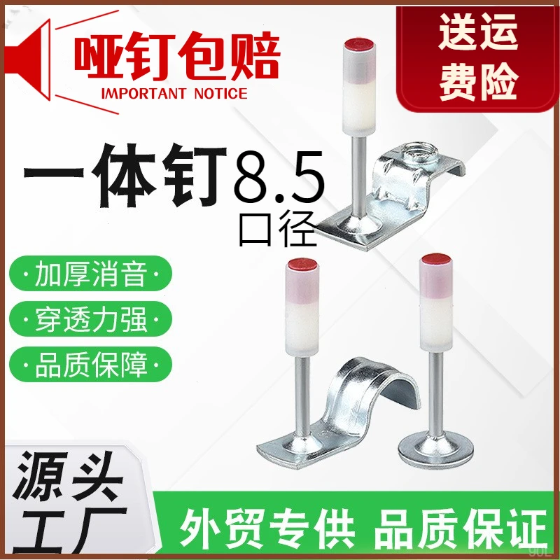8.5口径炮大枪吊顶消防管卡木龙骨炮钉枪专用钉子一体射钉
