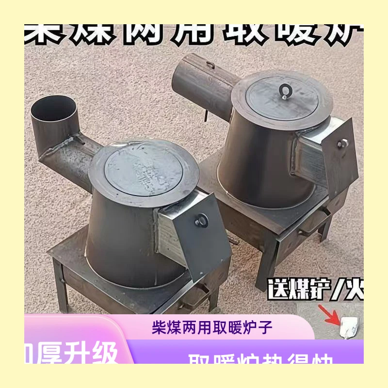 室内家用超厚铁板老式柴火炉农村烧煤憋气取暖炉可用于烤火的实用