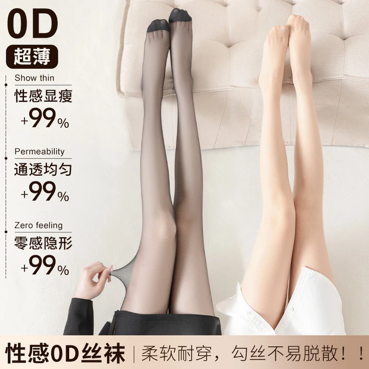 0D黑丝薄款防勾丝性感高透黑丝袜女春秋打底连裤袜光腿神器