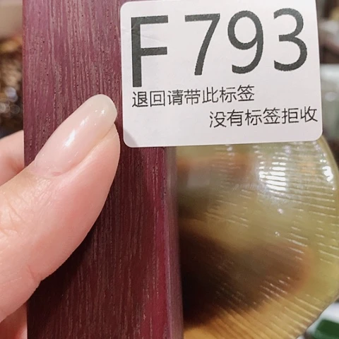 大叶紫檀（黑酸枝木类）樱****)793