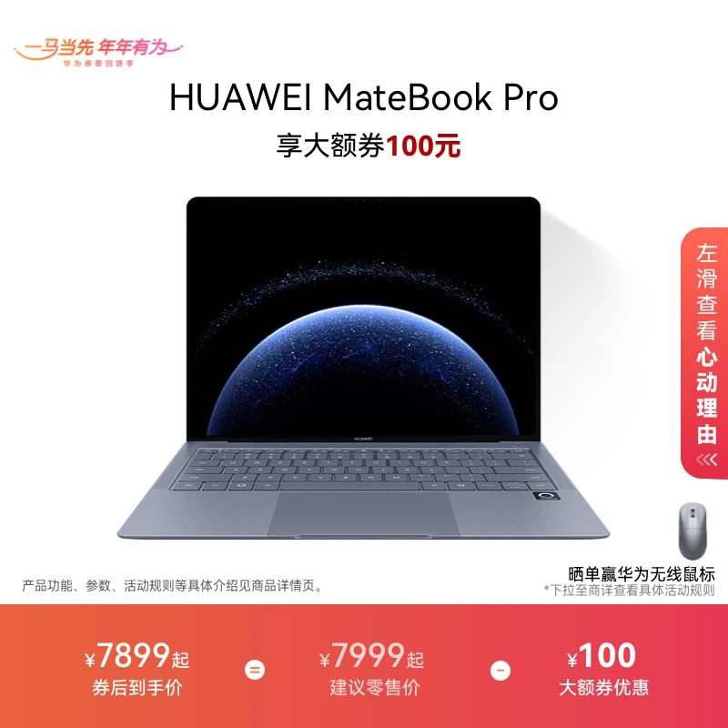 【新品】华为MateBook Pro笔记本电脑鸿蒙操作系统970g超轻薄鸿蒙AI