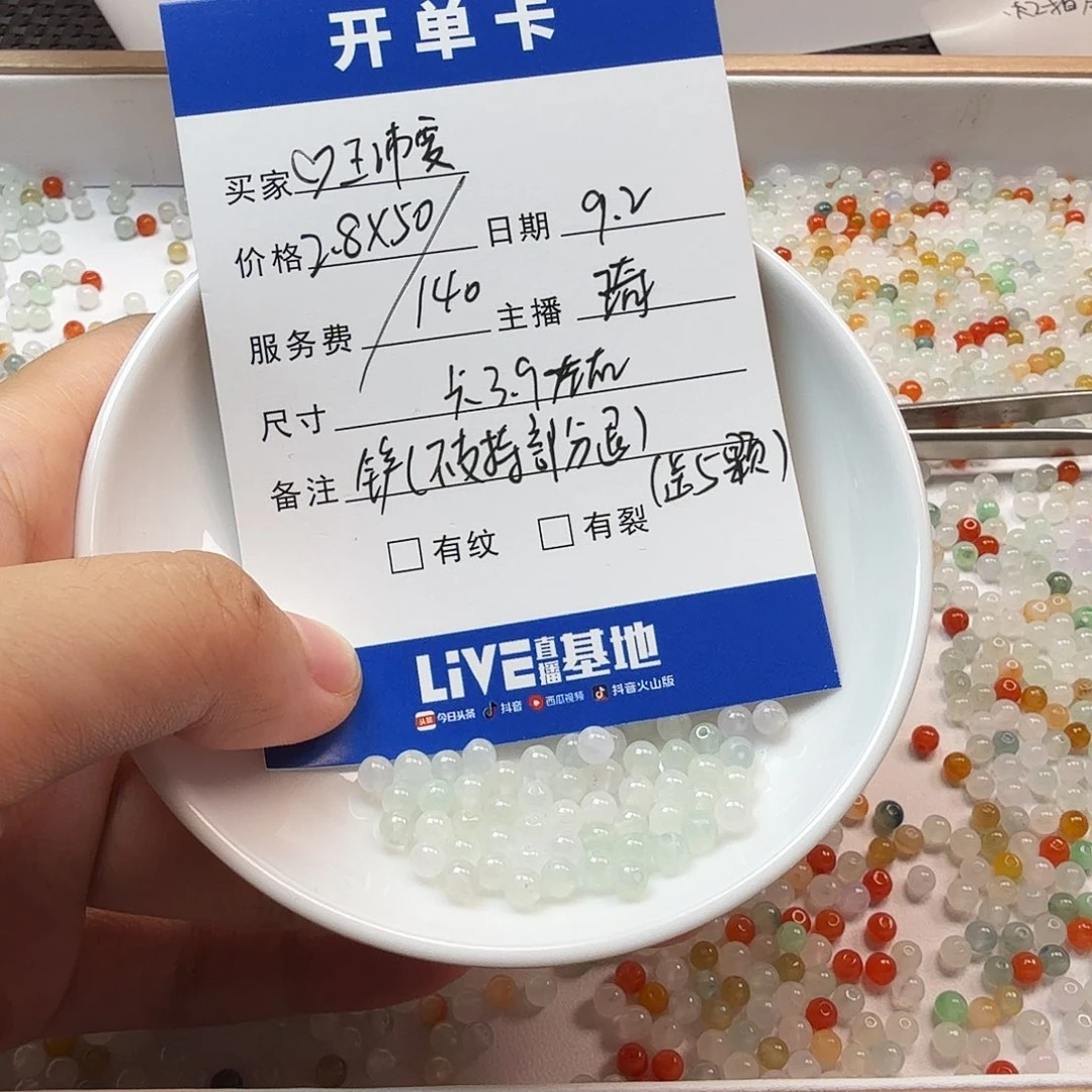 散珠翡翠翡翠珠子