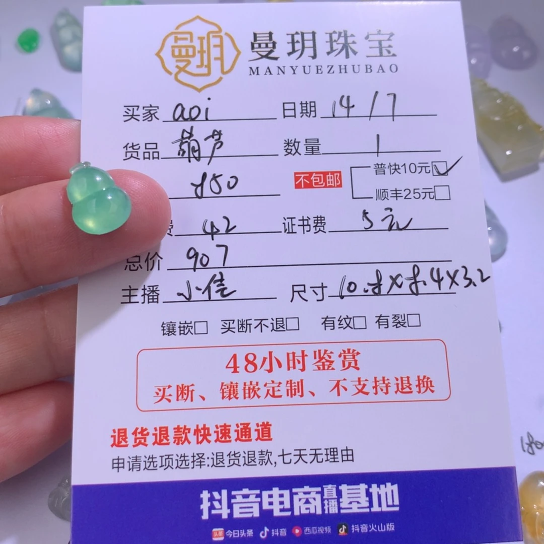 a***i翡翠挂件未镶嵌翡翠葫芦裸石