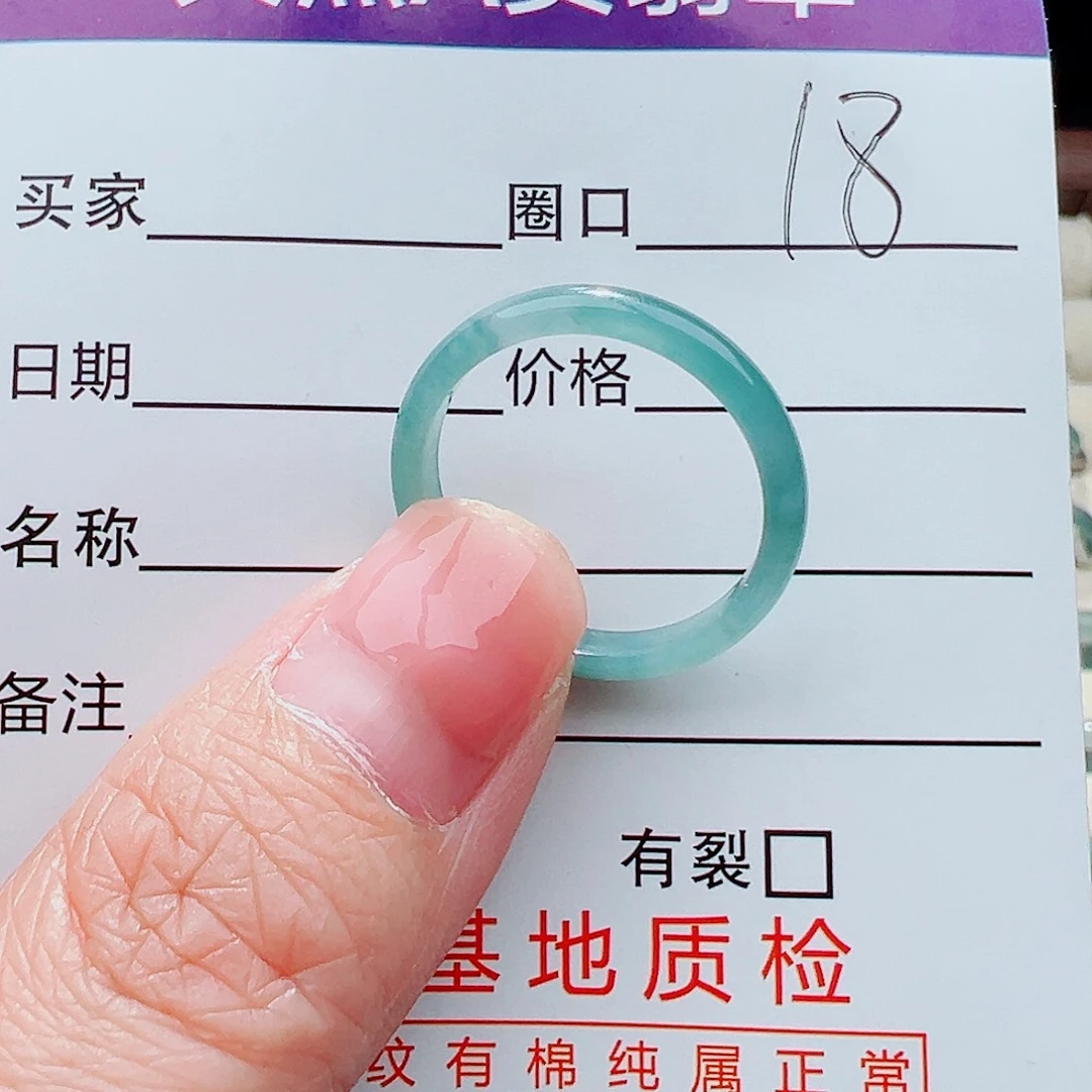 未镶嵌戒指翡翠戒指