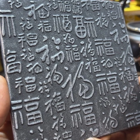 中古美术 金银铜铁锡