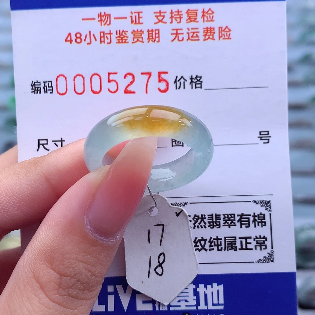 未镶嵌戒指翡翠天然