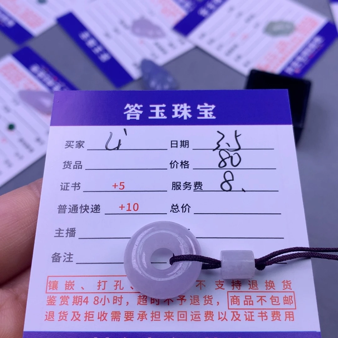 翡翠颈饰未镶嵌L*i翡翠