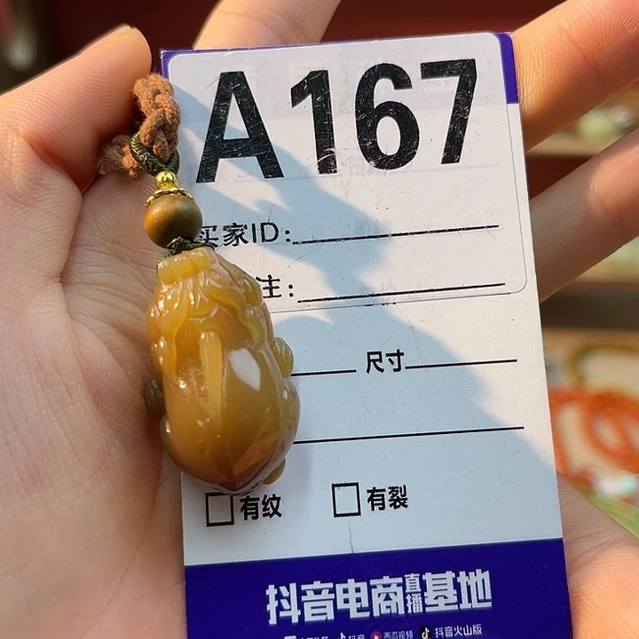 章***店颈饰未镶嵌和田玉