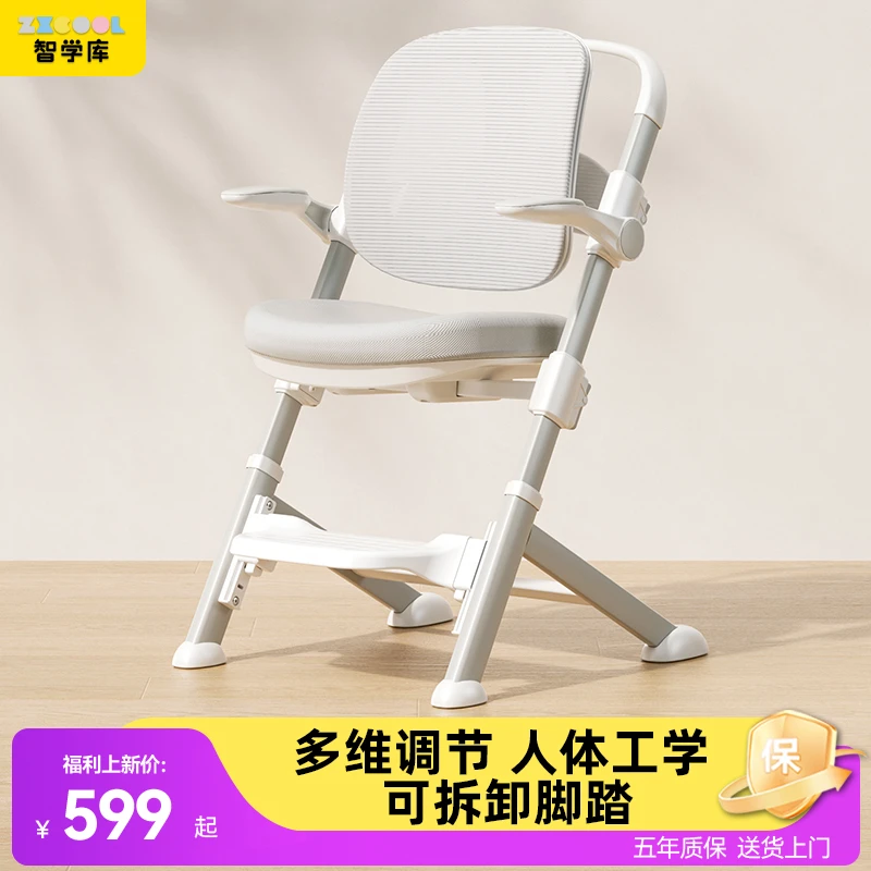 智学库阳光椅带脚踏书桌椅小孩儿童座椅简约幼儿园学生椅升降椅子