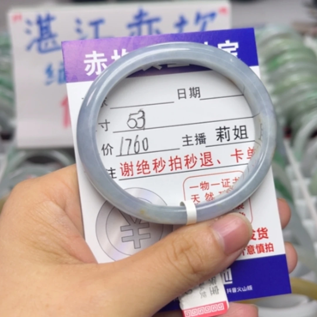 【闪购商品】未镶嵌手镯翡翠翡翠A货