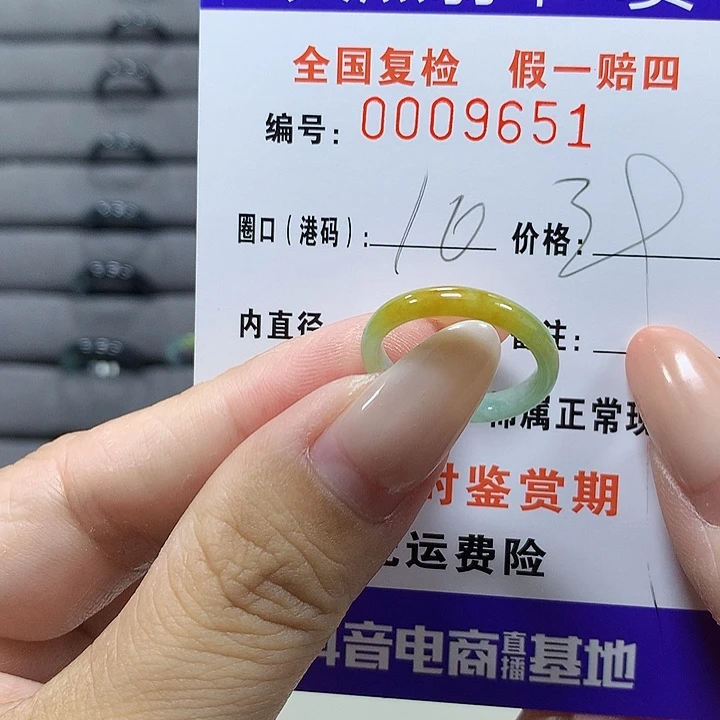 未镶嵌戒圈翡翠9651