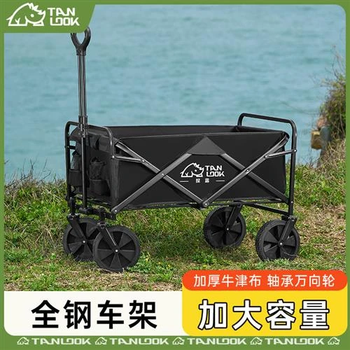 露营推车户外营地拖车超大聚拢折叠手推野餐野营手拉车小拉车