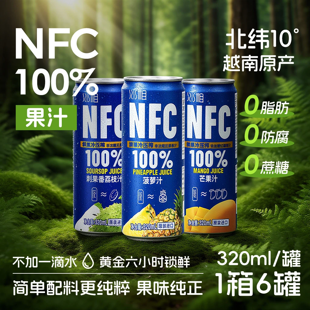 JIUR/九日越南进口NFC100%果肉果汁菠萝芒果刺果番荔枝6罐组合