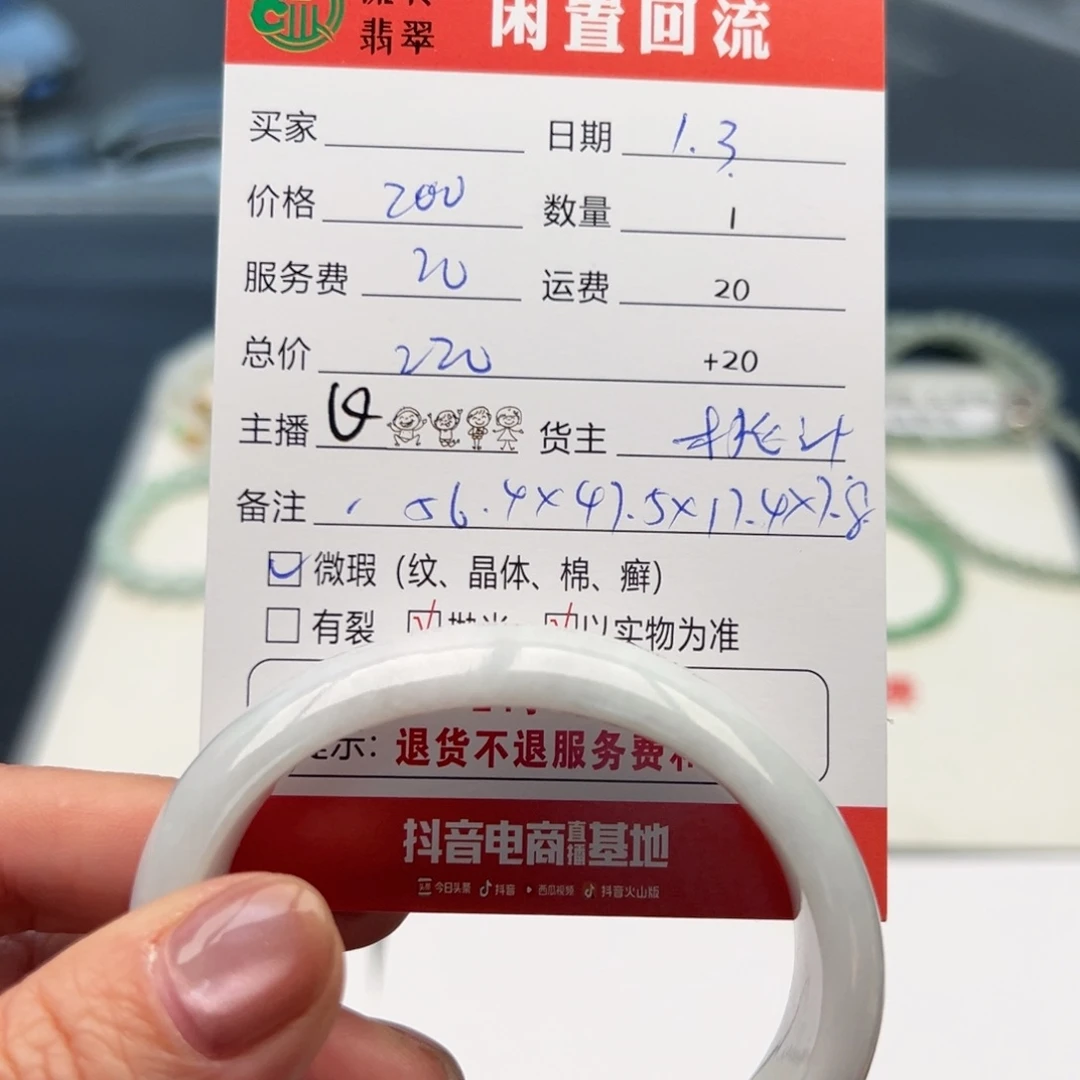 未镶嵌手镯翡翠56.4贵妃