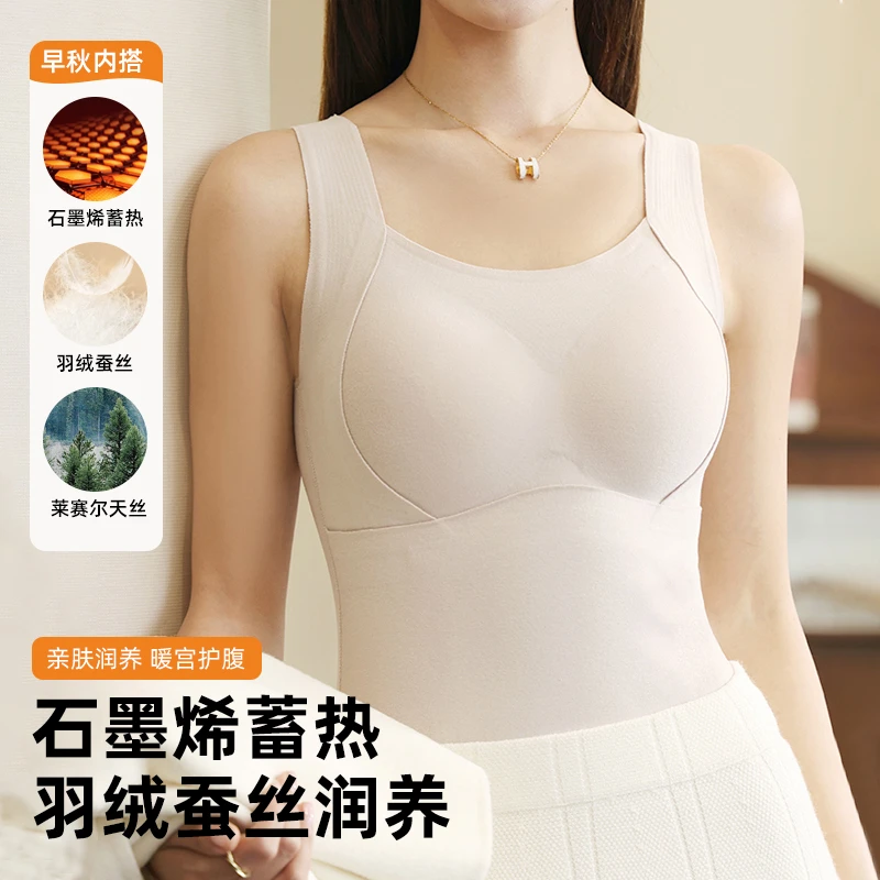 琥珀流光7A抗菌桑蚕丝莱赛尔羽绒保暖背心内搭打底女自带罩杯8834