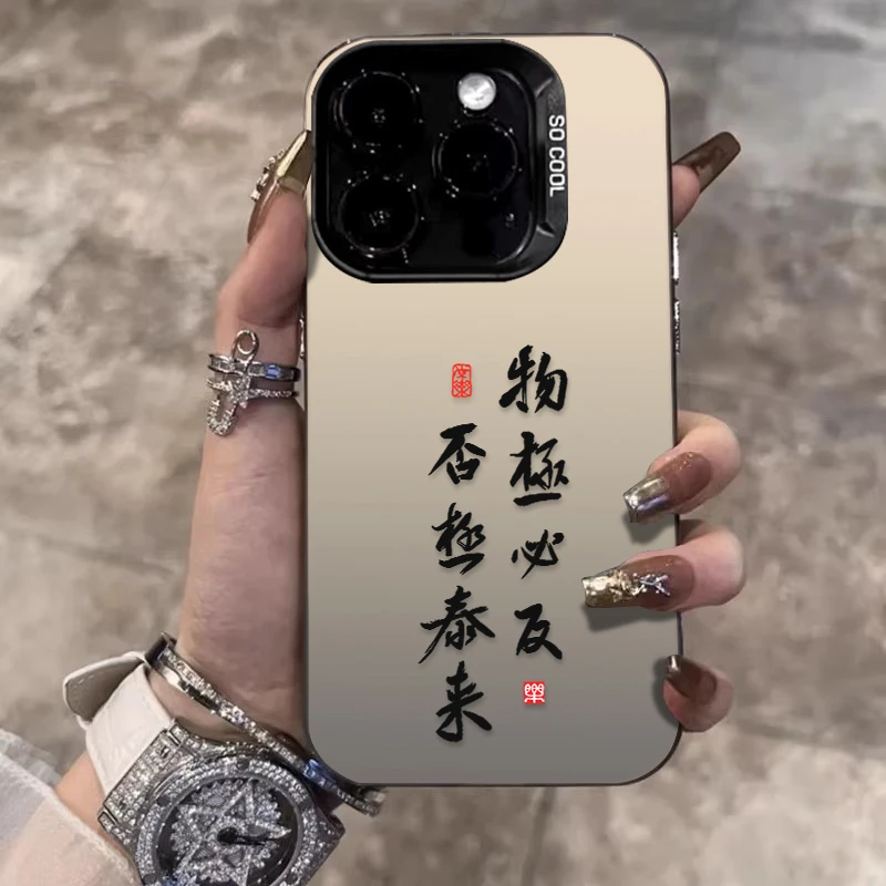 否极泰来适用苹果16手机壳iPhone15文字14Promax保护套13全包防摔