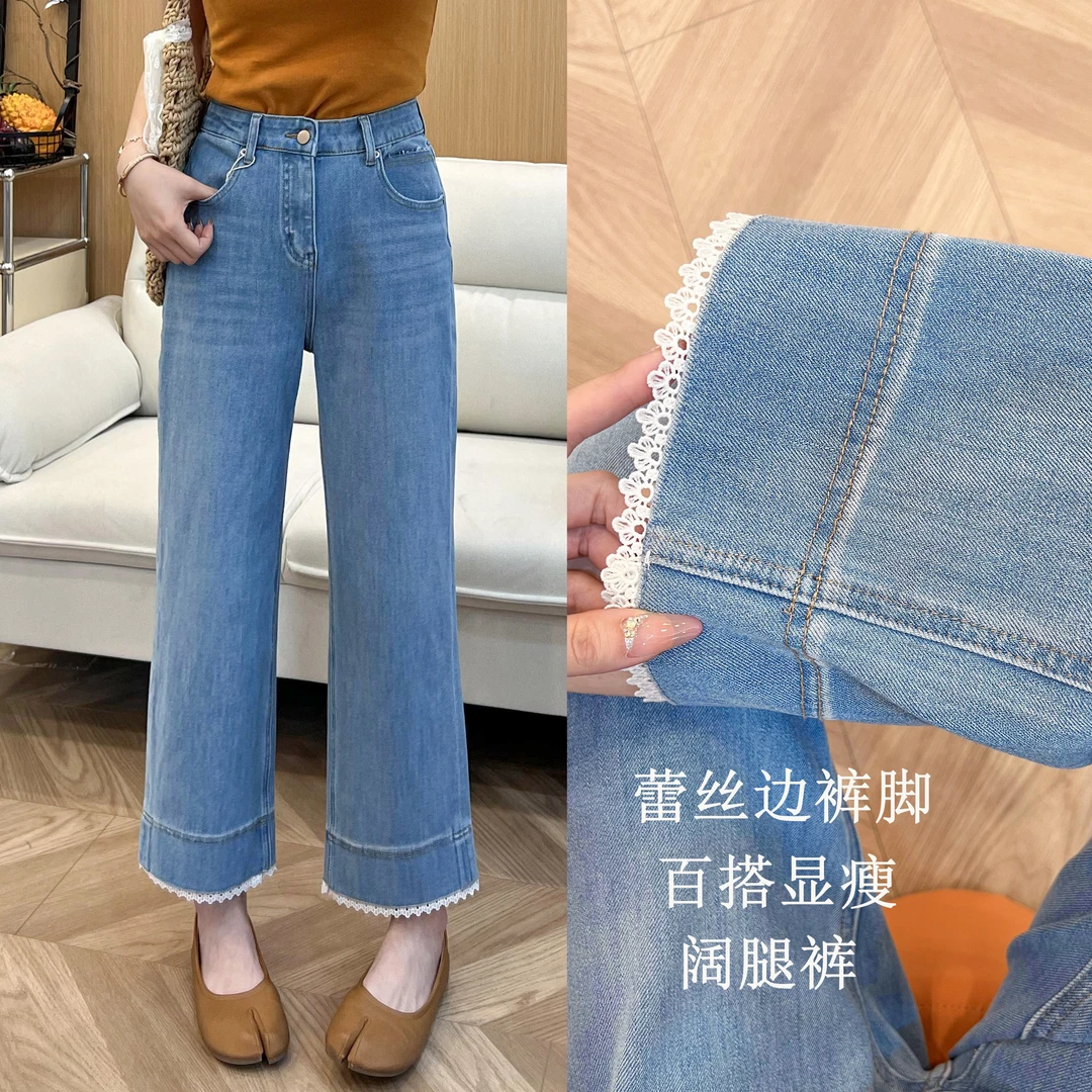 浅蓝设计感裤脚蕾丝直筒牛仔裤女2025夏季新款宽松遮胯显瘦阔腿裤