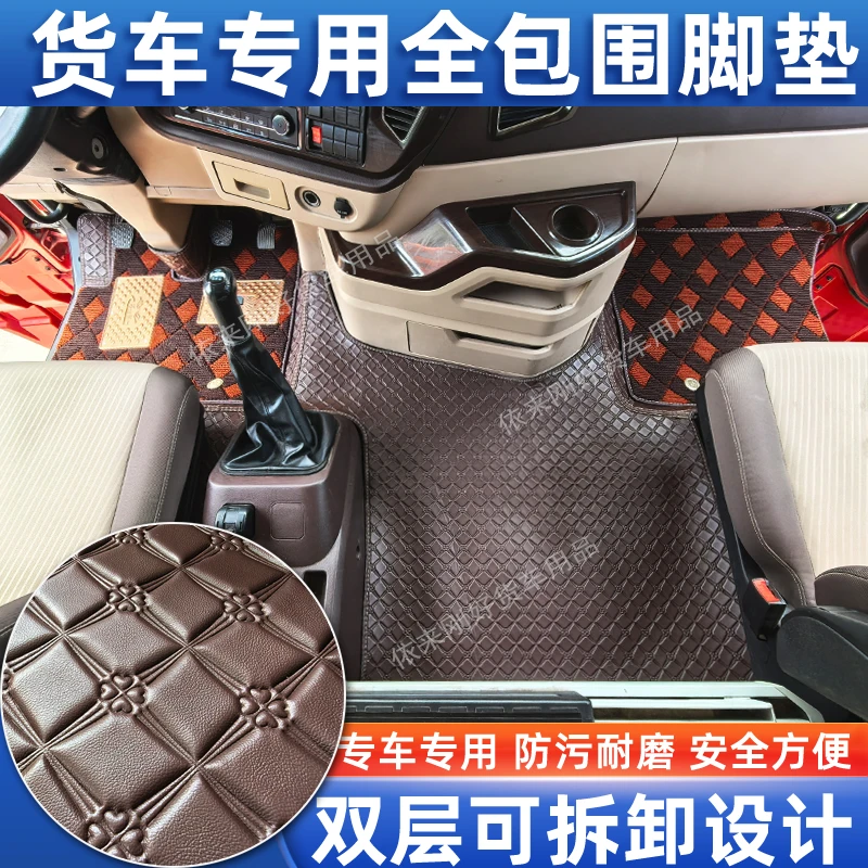 欧曼解放JH6豪沃德天乘龙汕德卡杰狮货车皮革全包围防水专用脚垫