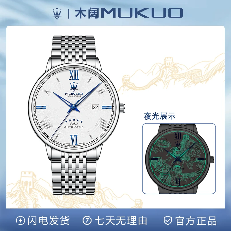 【专柜直发】万里长城限定款男士高奢夜光腕表防水钢带款送皮带J