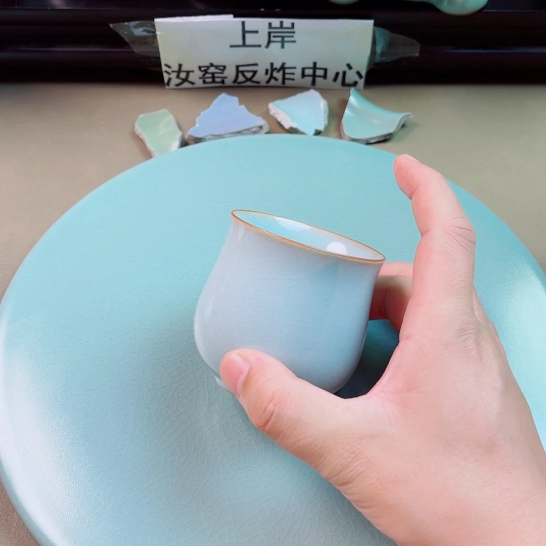 瓷片与王同行，汝你所愿