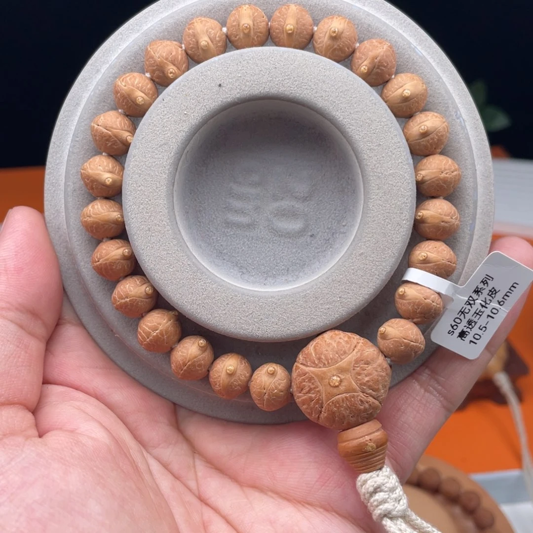 吊坠凤眼菩提09S60