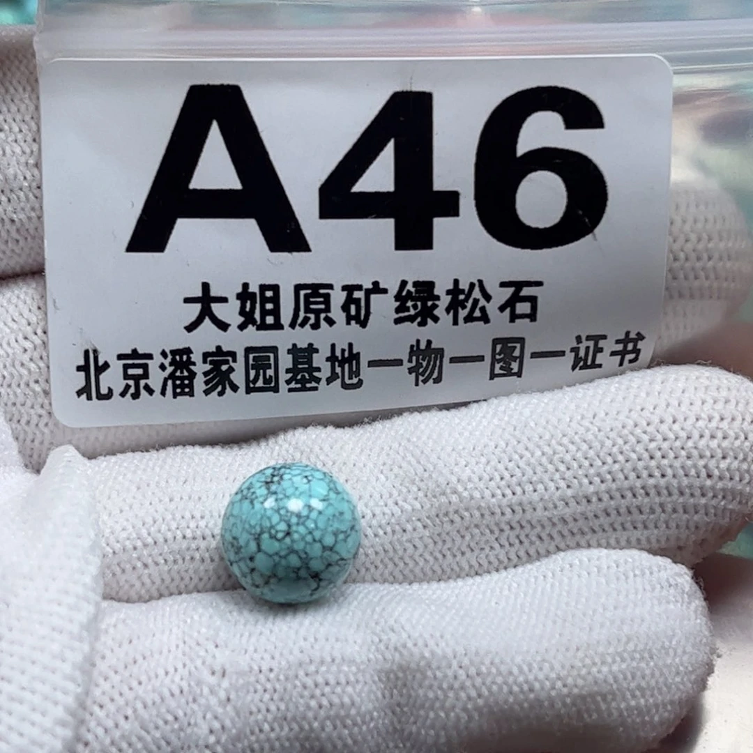 绿松石珠宝奇石未镶嵌天****?