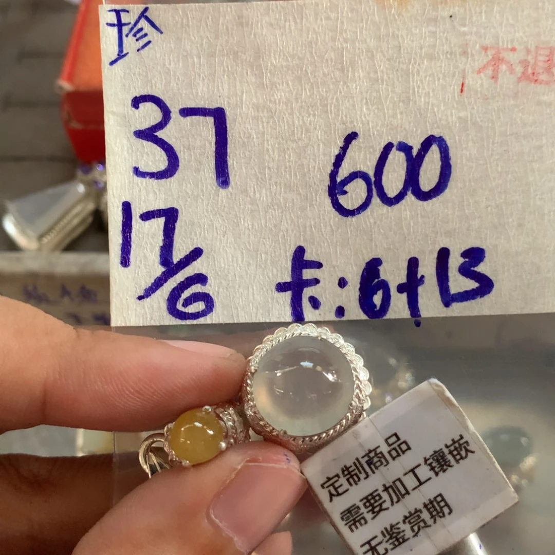定制翡翠未镶嵌物流周期15-20天 不退不换
