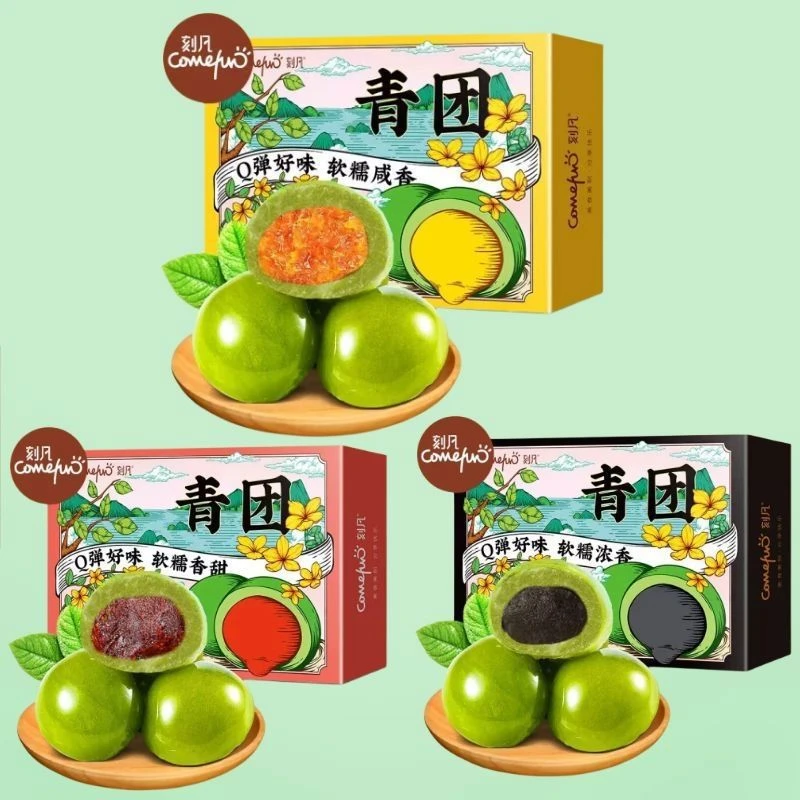 刻凡艾草青团糯叽叽零食咸蛋黄肉松青团子糯米团糯米糍解馋小零食