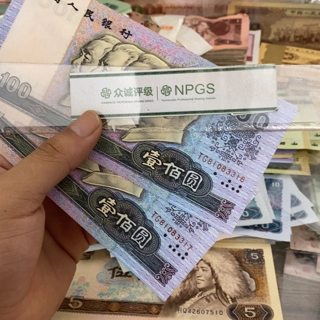 90100直板2张连号不带4，16～17……