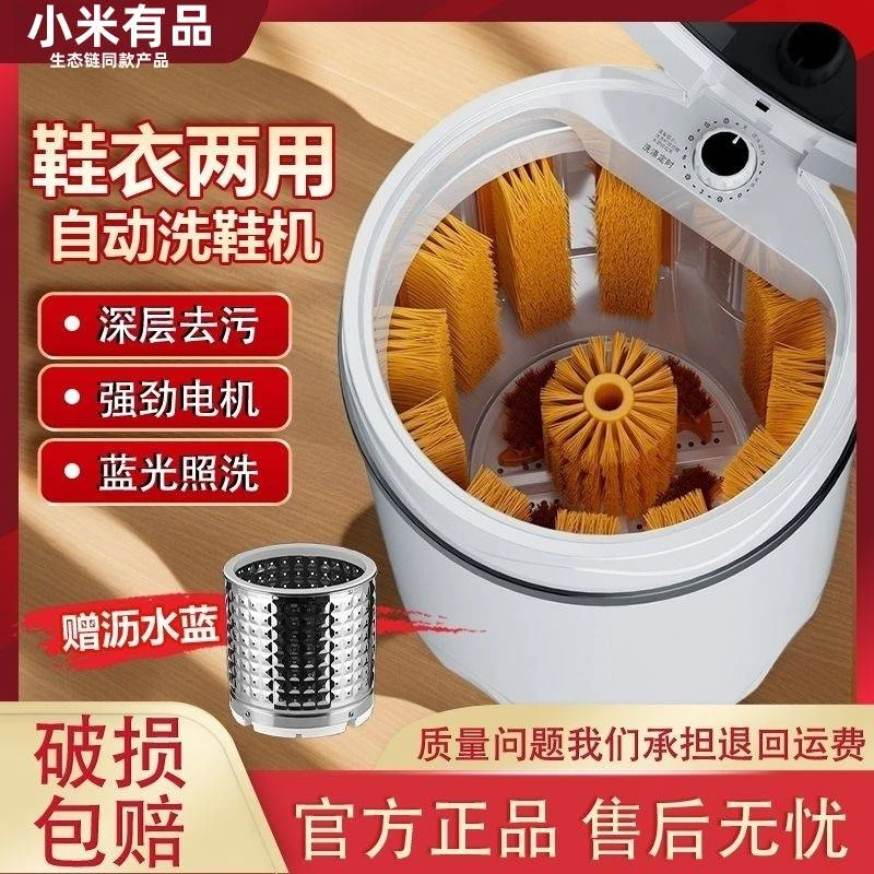 小米有品全壁刷洗鞋机自动家用小型刷鞋机刷洗脱一体全自动洗鞋机