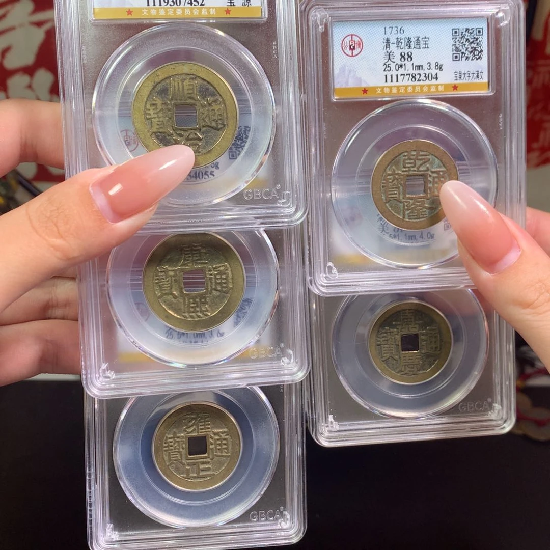 铜z****周清代五帝钱中央局 传世福利价7452。c