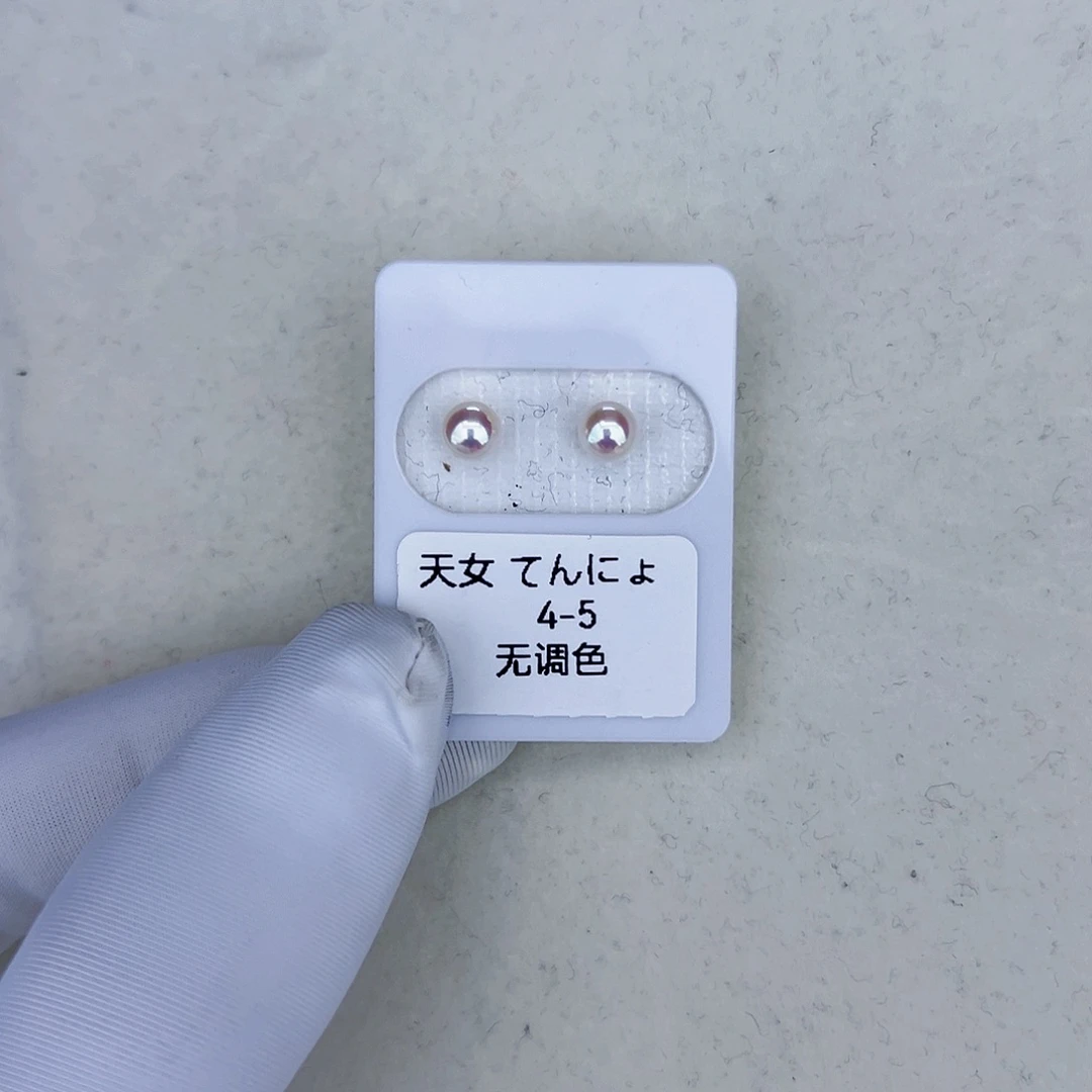 海水珍珠海水akoya天女耳钉4-5mm18K金镶嵌