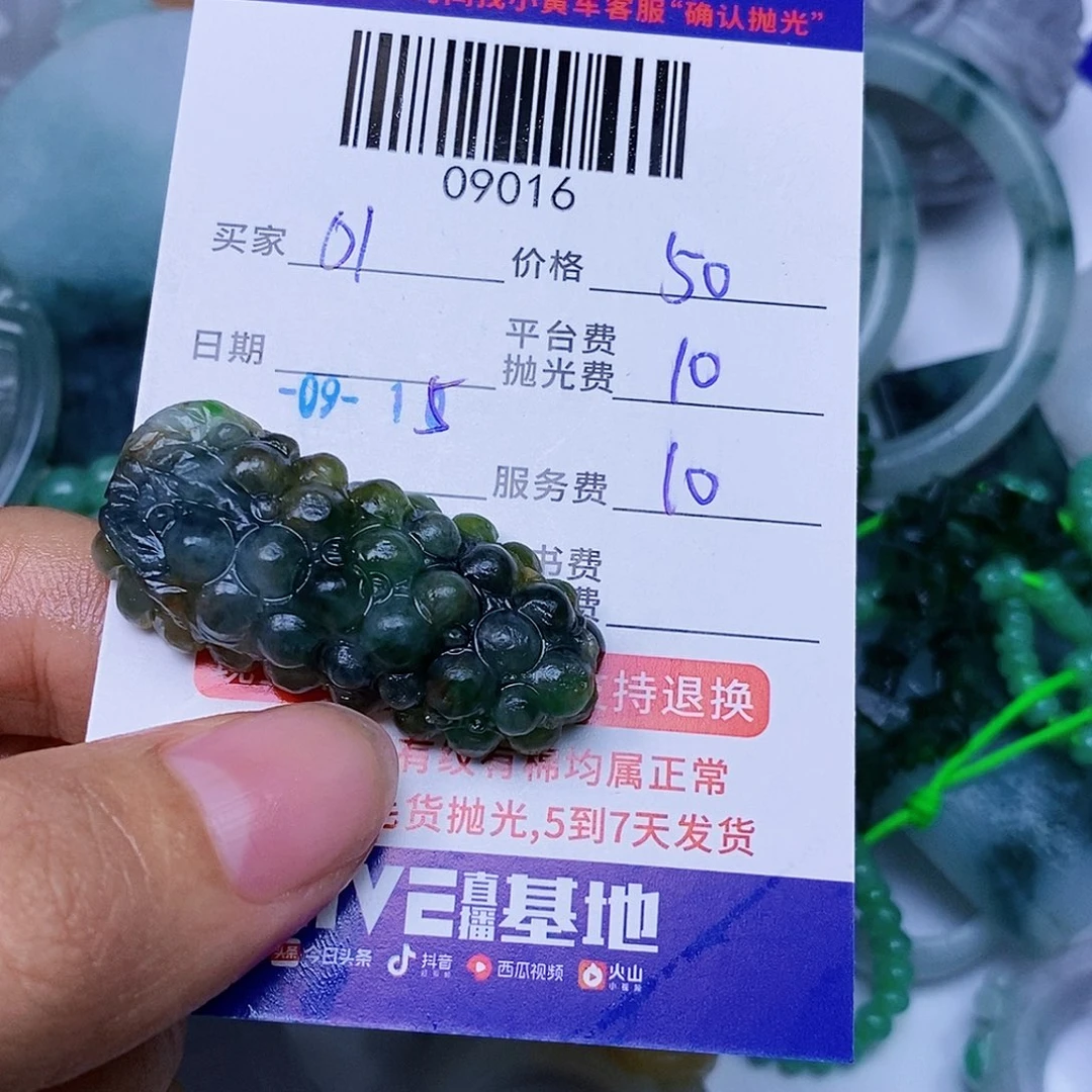 0***0未镶嵌定制翡翠翡翠