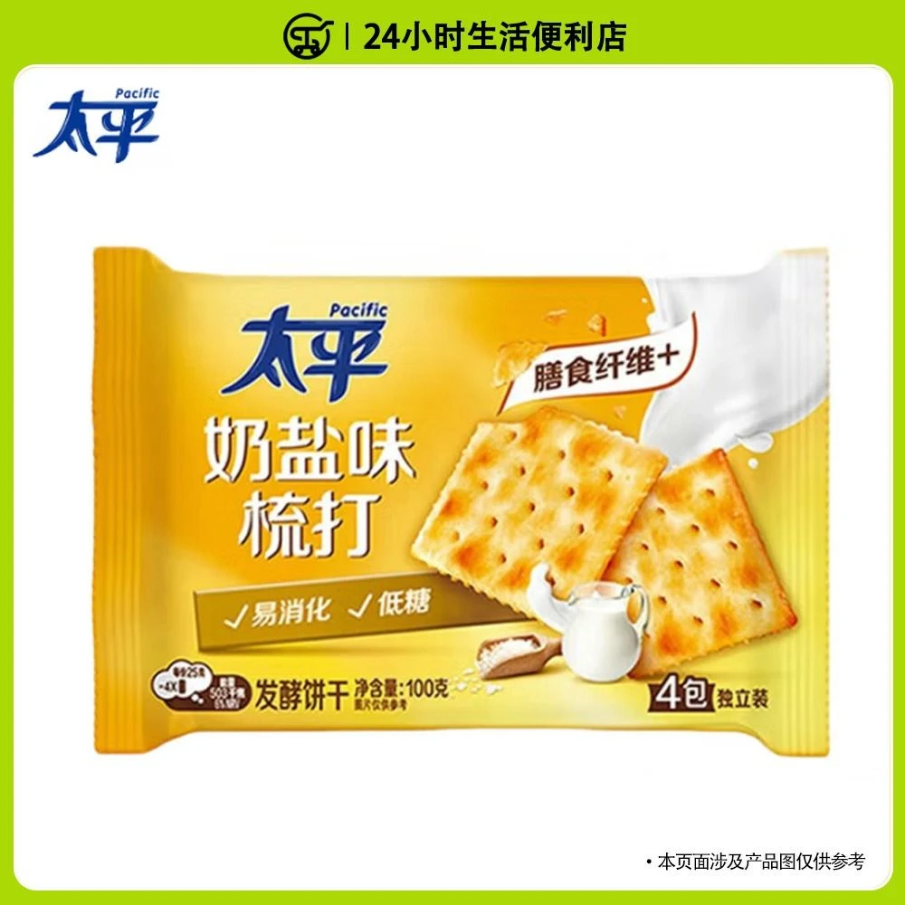 太平 奶盐味低糖梳打饼干 100g/袋