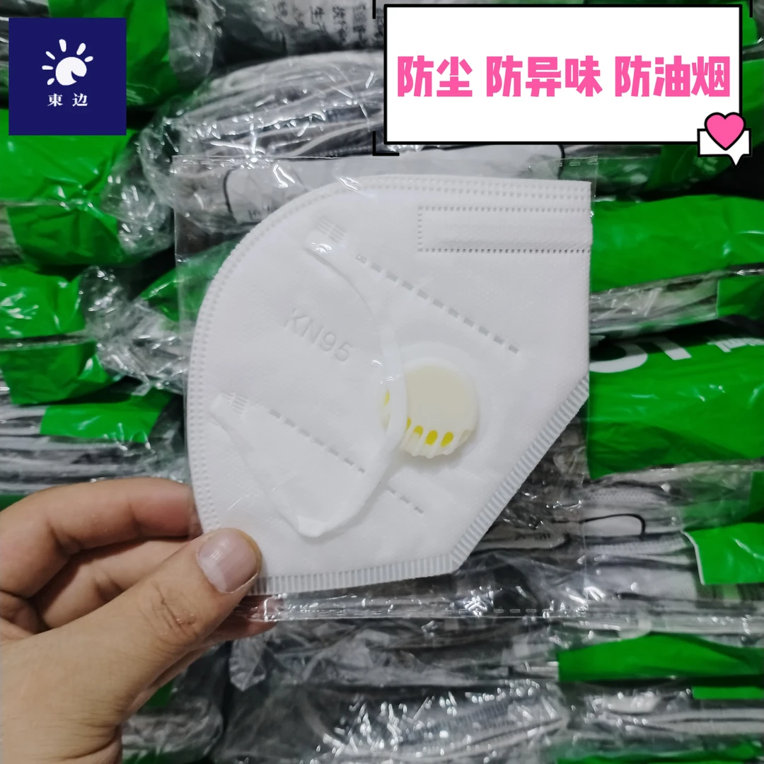 国庆双11大促：杯型防尘n95口罩装修电焊打磨喷漆木材切割异味飞沫