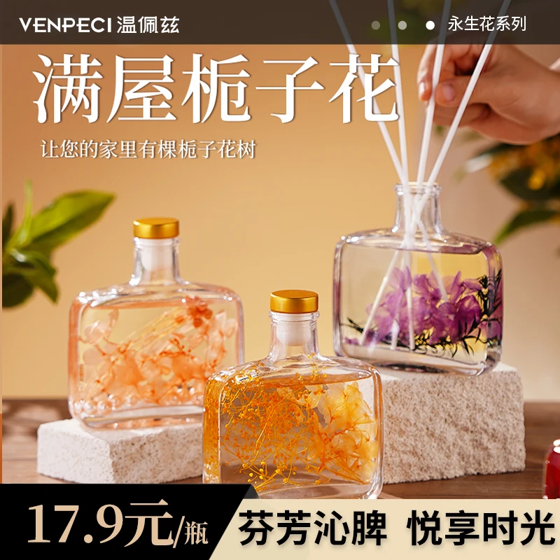 香薰家用室内持久留香栀子花桂花香味卫生间除臭空气清新温柔芳香