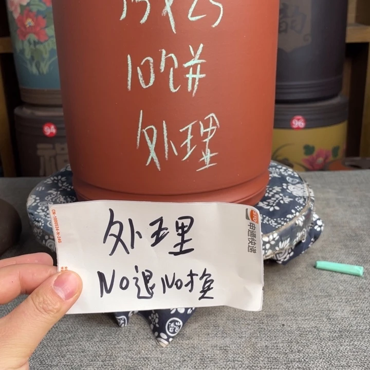 紫砂茶叶罐次品已告知