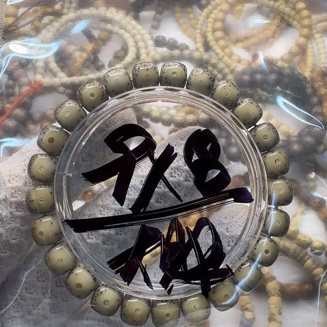 七****吊坠星月菩提海南