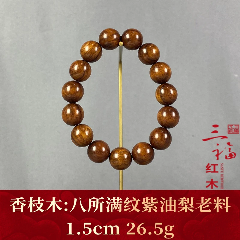 111848 八所满纹紫油梨老料 香枝木