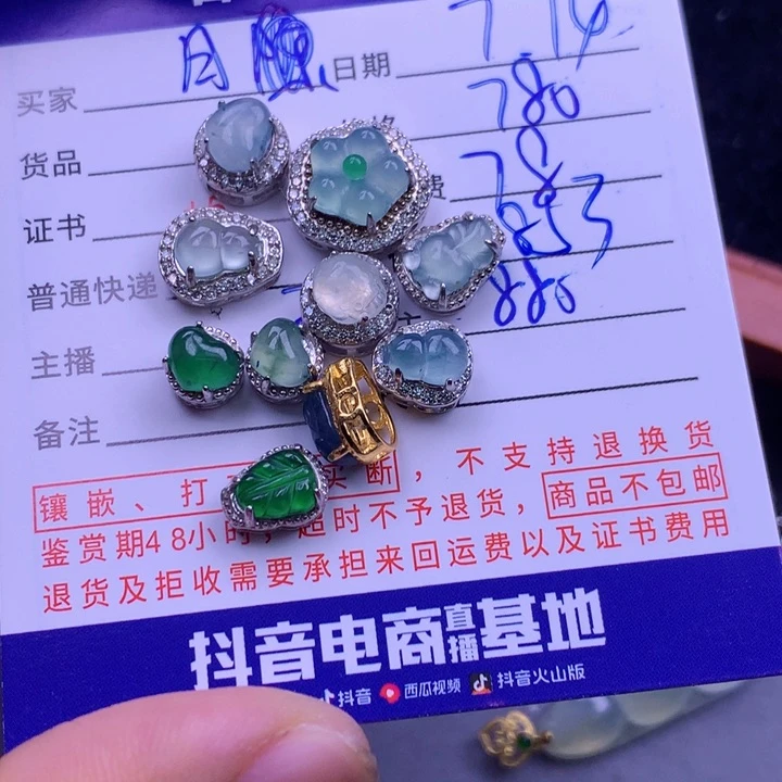 翡翠挂件未镶嵌月***e