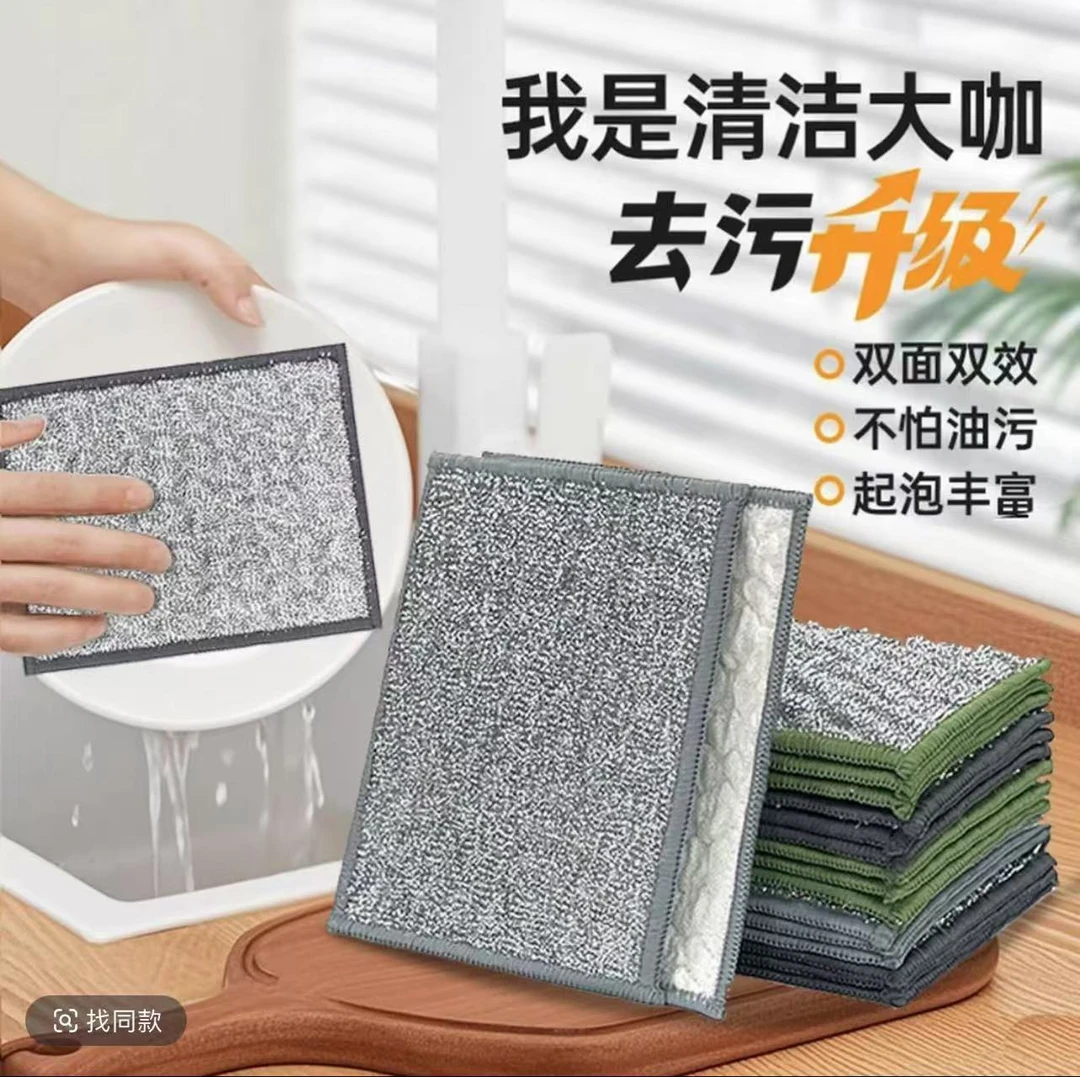 【抢5条送3条】钢丝洗碗布厨房专用升级版银丝洗碗双层加厚不易沾油