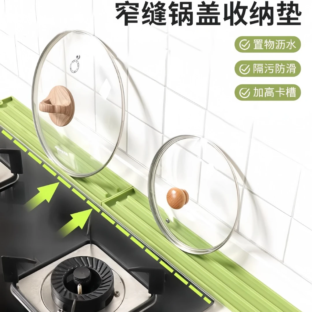 新疆包邮到家防滑沥水锅铲收纳垫窄缝锅盖收纳垫家用多功能收纳垫
